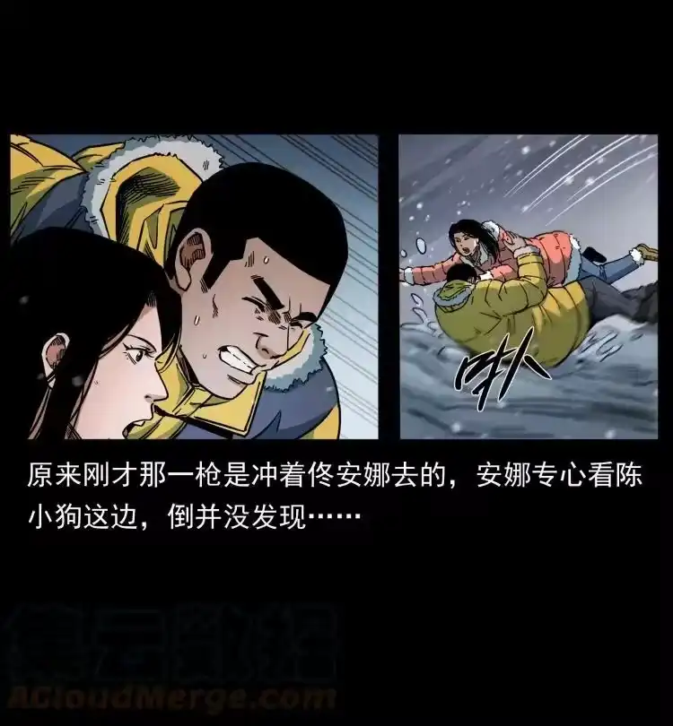 幽冥诡匠_h 475 撤退 第4页