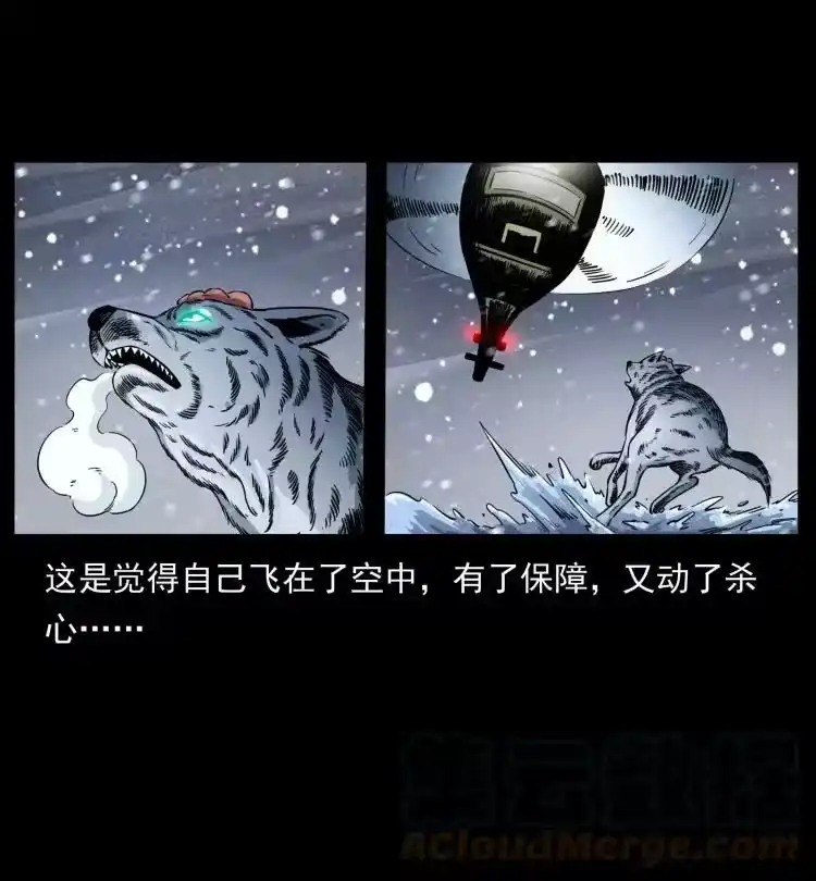 幽冥诡匠_h 475 撤退 第40页