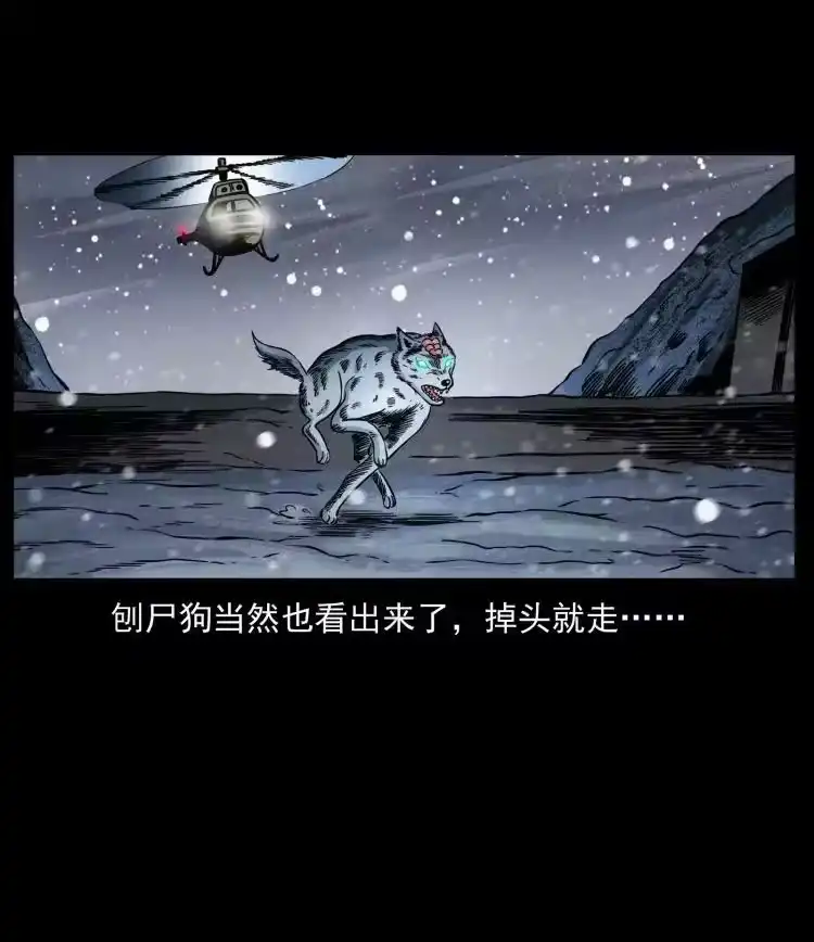 幽冥诡匠_h 475 撤退 第41页