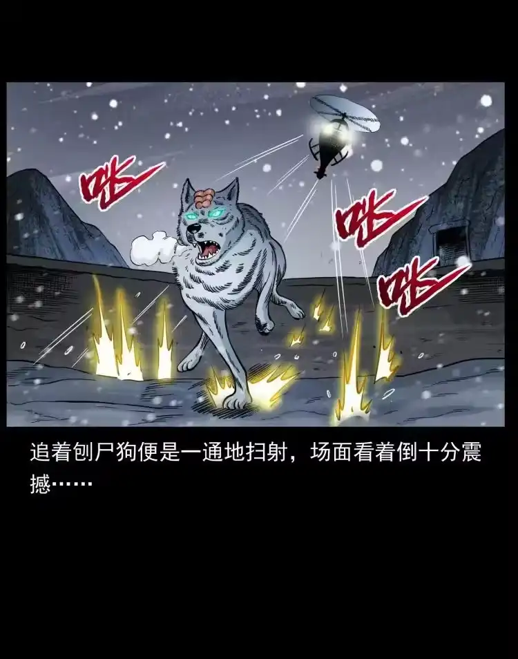 幽冥诡匠_h 475 撤退 第45页