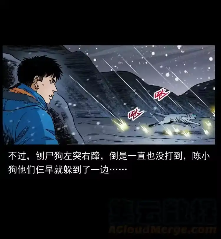 幽冥诡匠_h 475 撤退 第46页