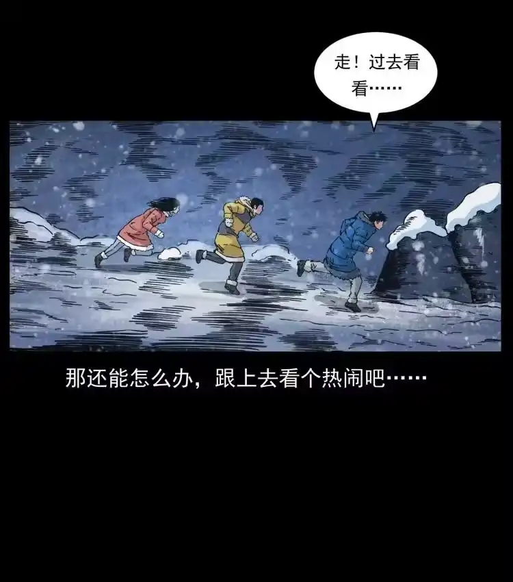 幽冥诡匠_h 475 撤退 第48页