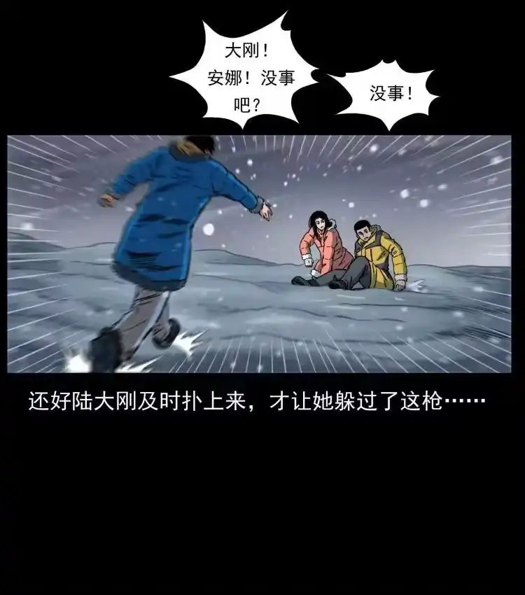 幽冥诡匠_h 475 撤退 第5页
