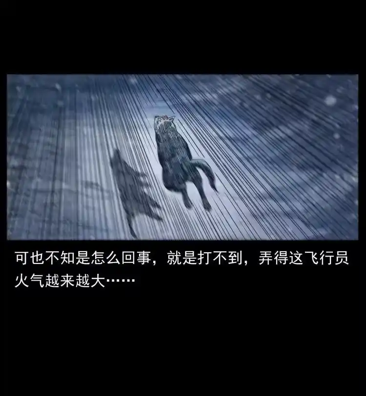 幽冥诡匠_h 475 撤退 第50页
