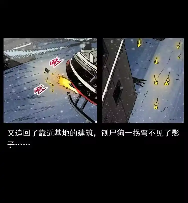 幽冥诡匠_h 475 撤退 第51页