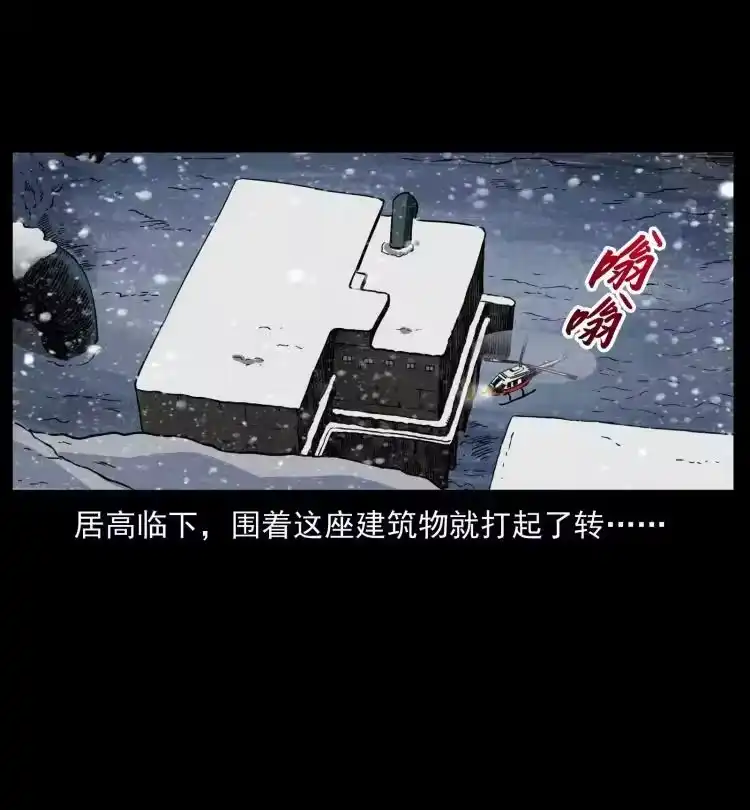 幽冥诡匠_h 475 撤退 第54页