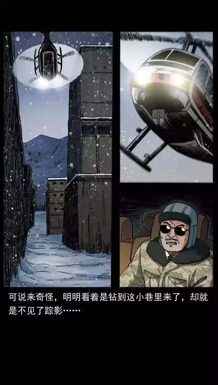 幽冥诡匠_h 475 撤退 第56页
