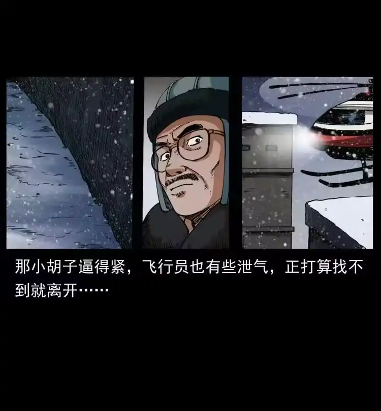 幽冥诡匠_h 475 撤退 第57页
