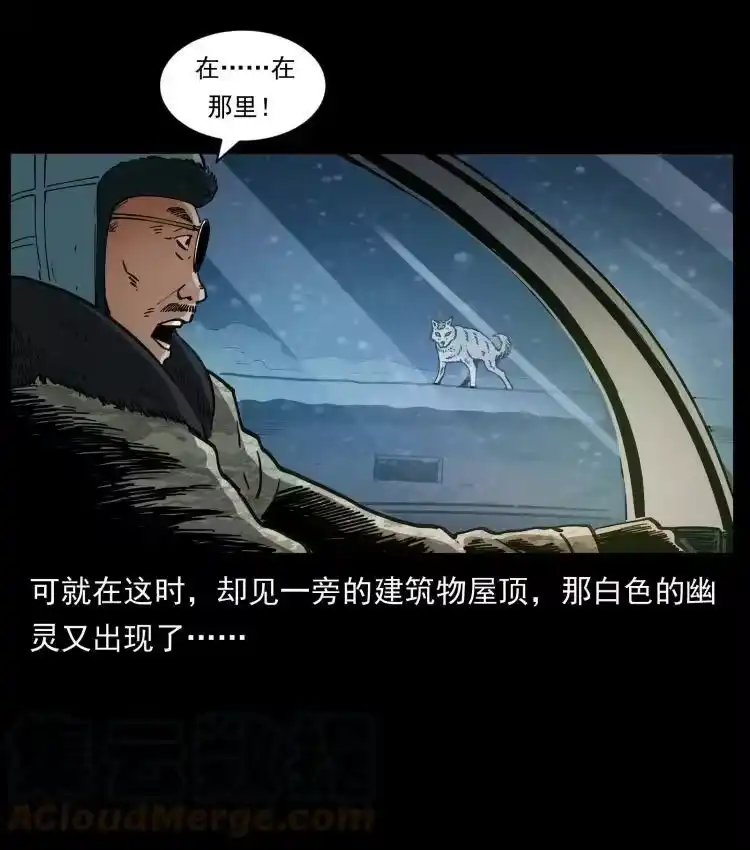 幽冥诡匠_h 475 撤退 第58页
