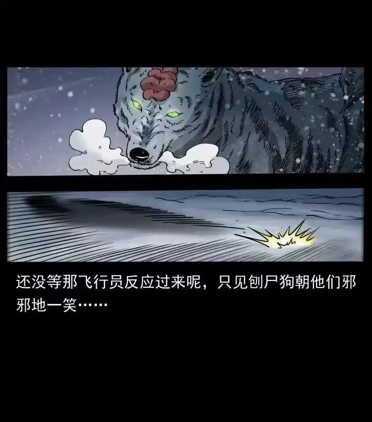 幽冥诡匠_h 475 撤退 第59页