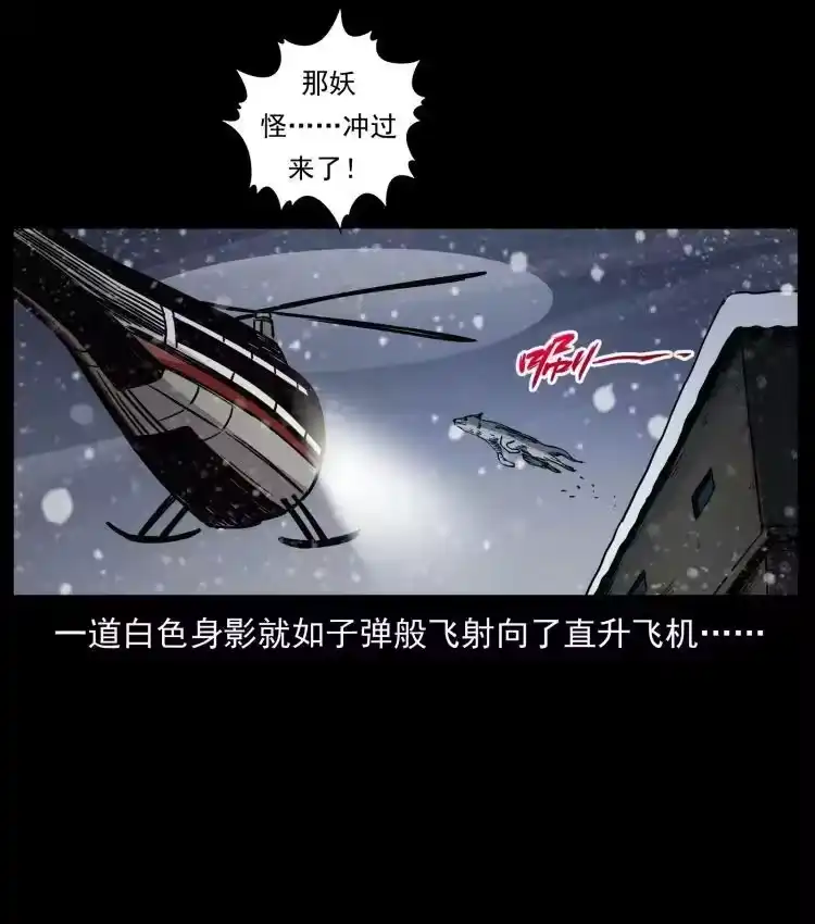 幽冥诡匠_h 475 撤退 第60页