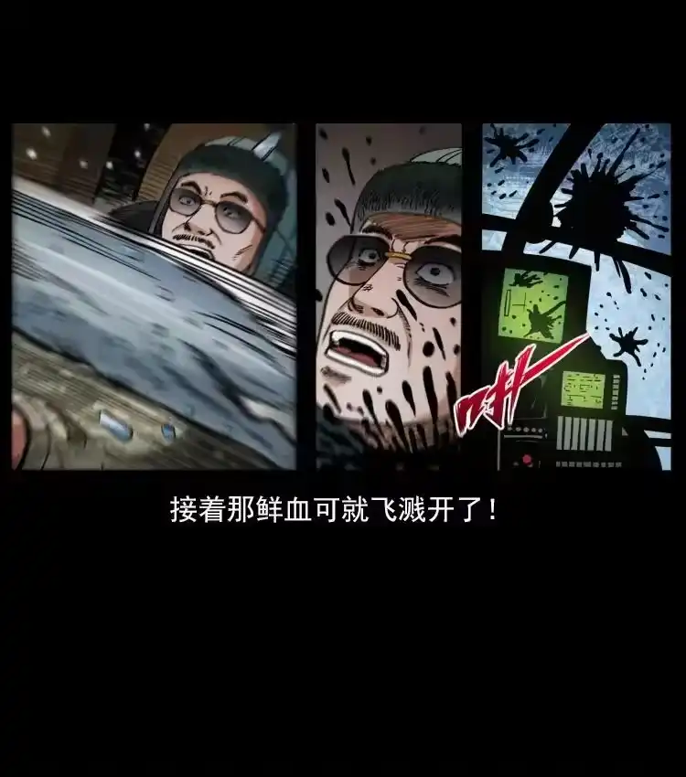 幽冥诡匠_h 475 撤退 第62页