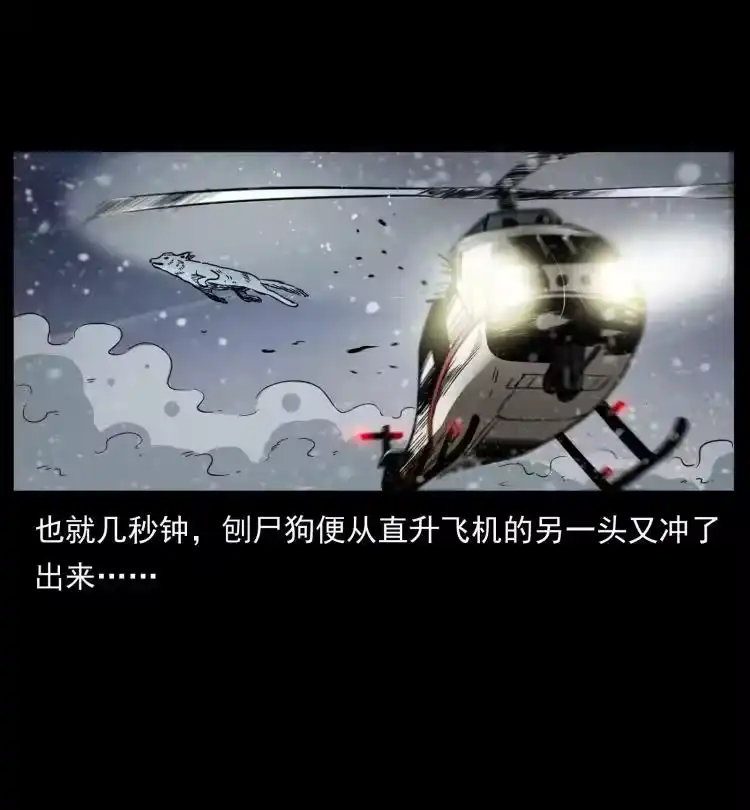幽冥诡匠_h 475 撤退 第63页