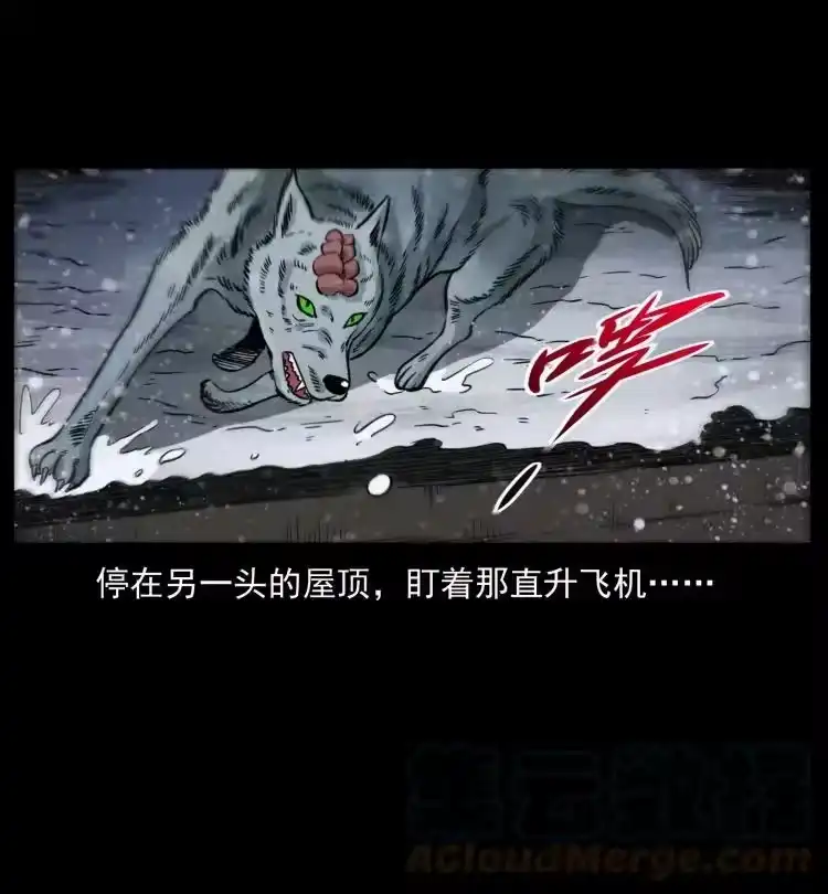 幽冥诡匠_h 475 撤退 第64页