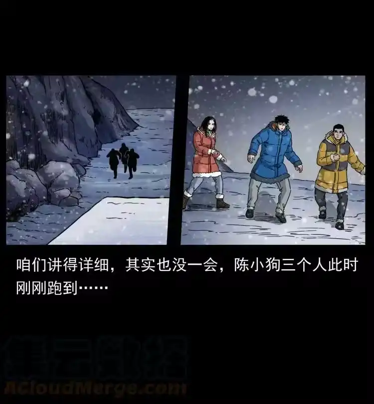 幽冥诡匠_h 475 撤退 第67页