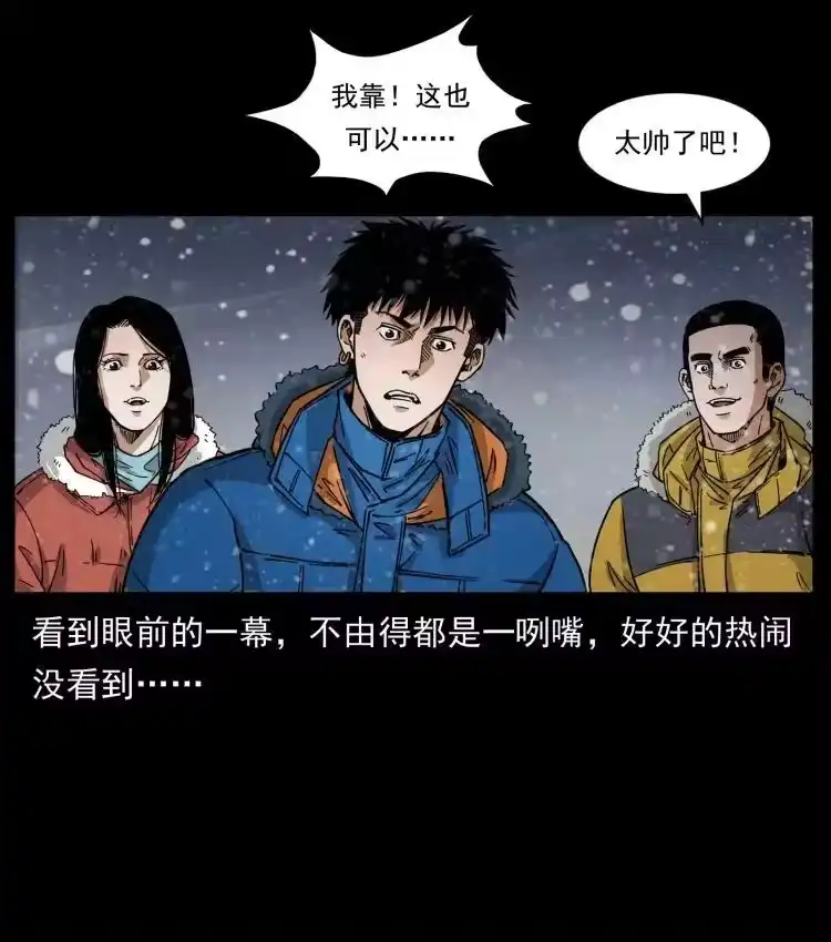 幽冥诡匠_h 475 撤退 第68页