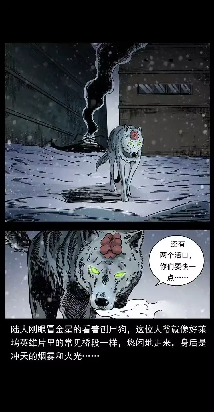 幽冥诡匠_h 475 撤退 第69页