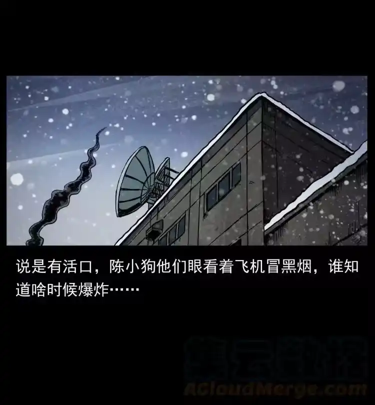 幽冥诡匠_h 475 撤退 第70页