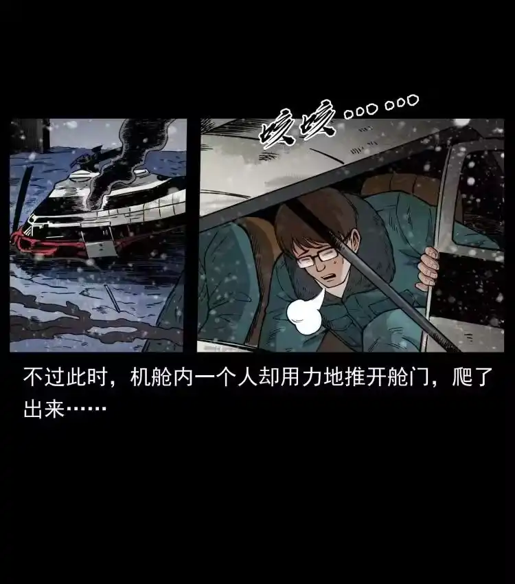幽冥诡匠_h 475 撤退 第72页