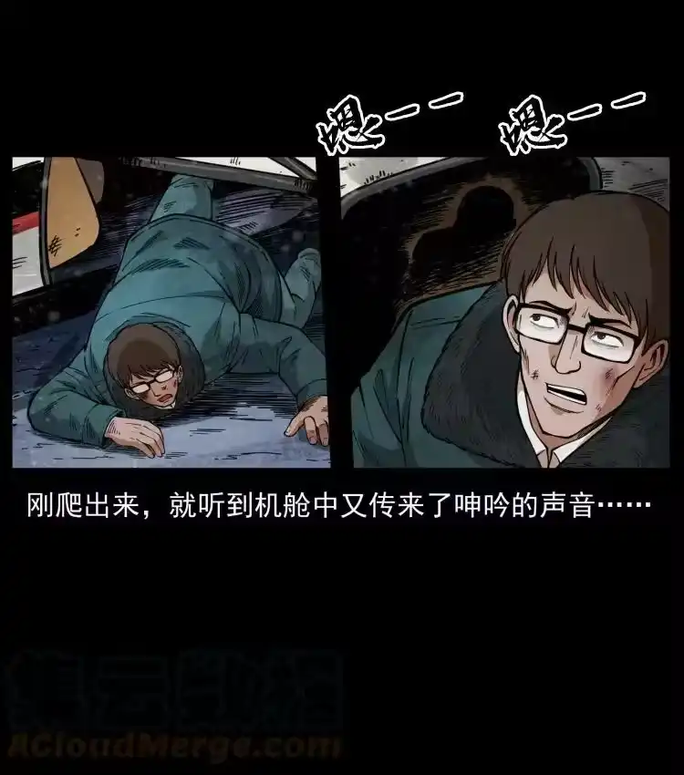 幽冥诡匠_h 475 撤退 第73页