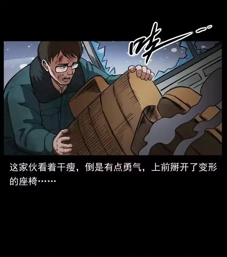 幽冥诡匠_h 475 撤退 第74页