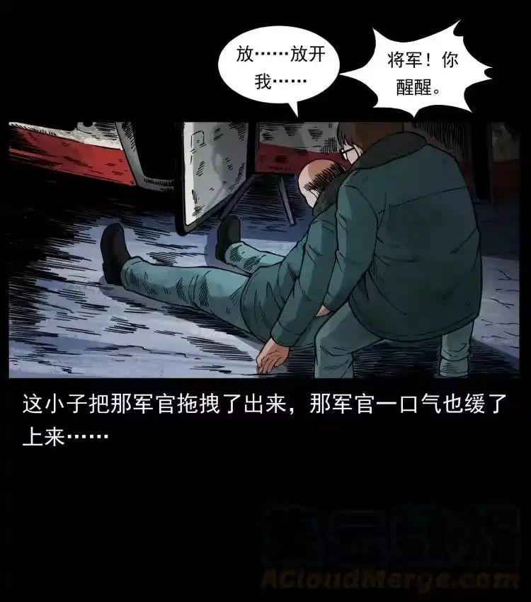 幽冥诡匠_h 475 撤退 第76页