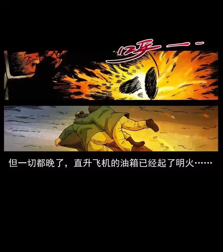幽冥诡匠_h 475 撤退 第78页