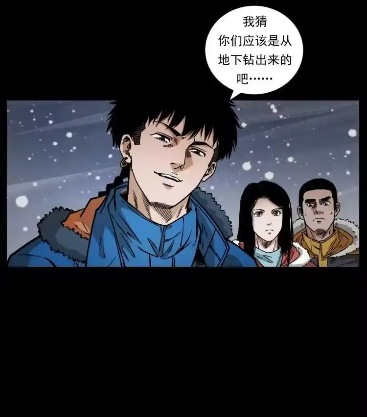 幽冥诡匠_h 475 撤退 第81页