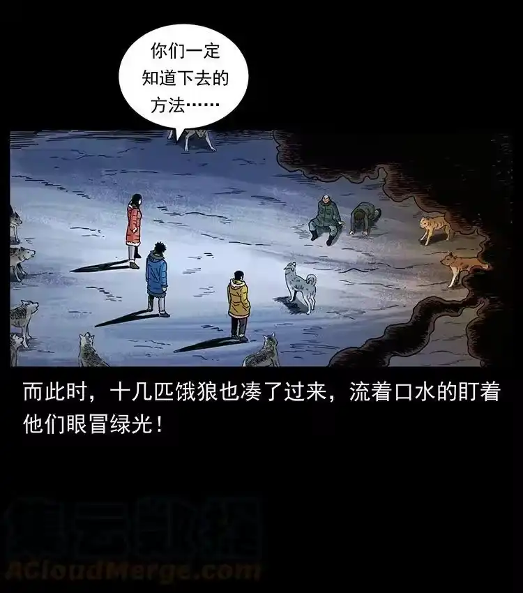 幽冥诡匠_h 475 撤退 第82页