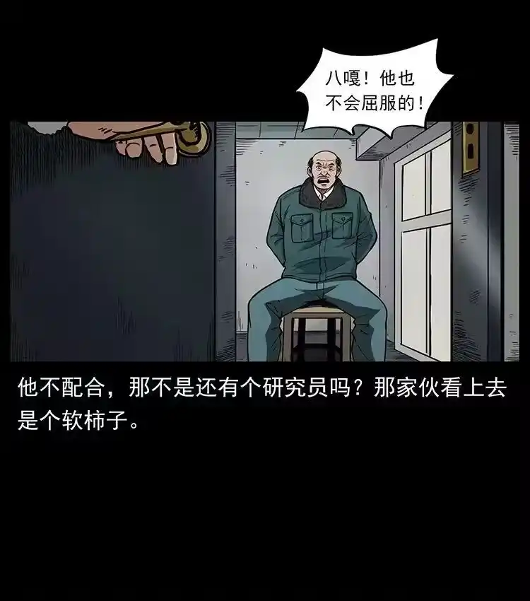 幽冥诡匠_h 476 恶魔觉醒 第11页
