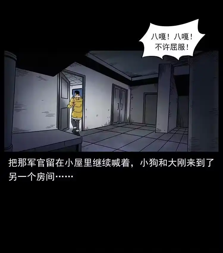 幽冥诡匠_h 476 恶魔觉醒 第12页