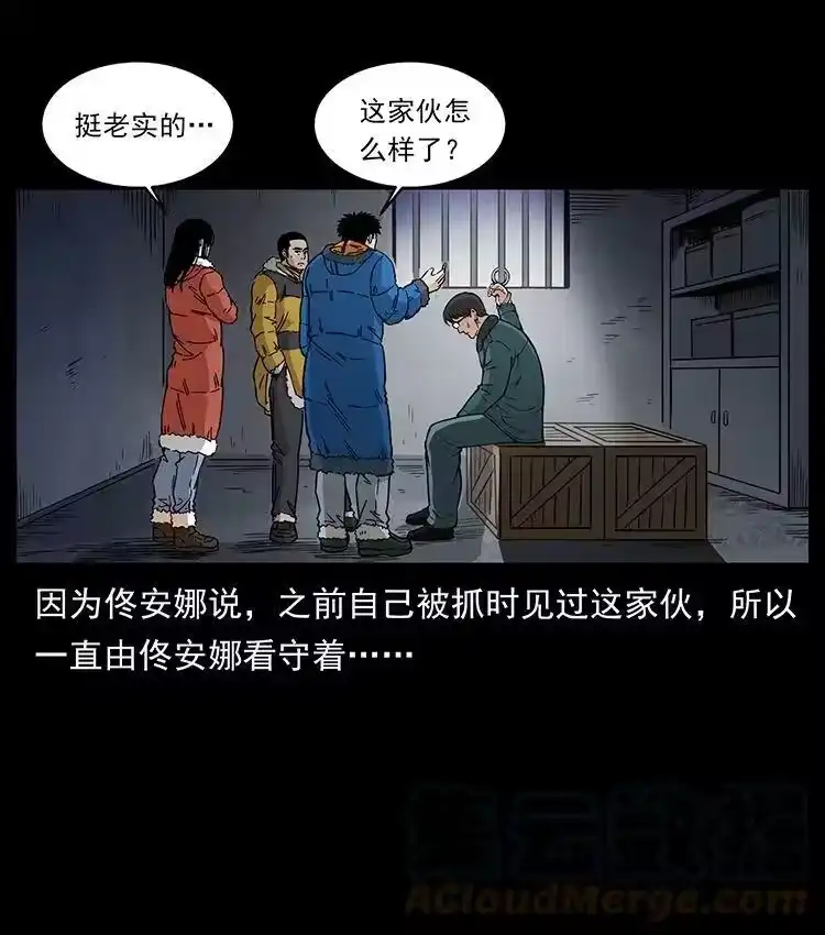 幽冥诡匠_h 476 恶魔觉醒 第13页