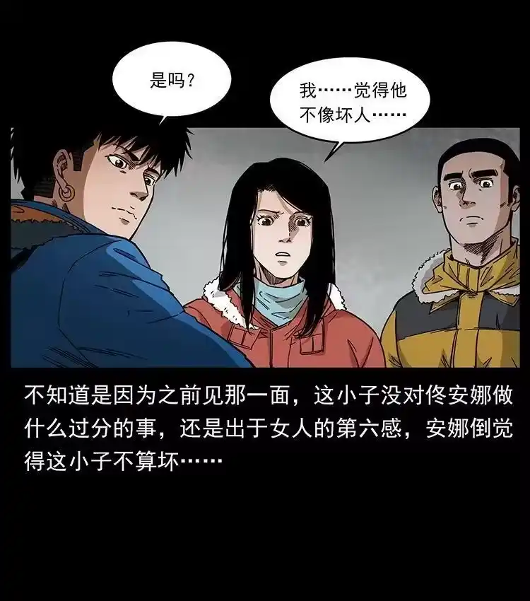 幽冥诡匠_h 476 恶魔觉醒 第14页
