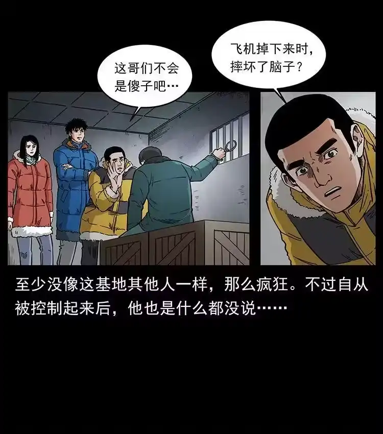 幽冥诡匠_h 476 恶魔觉醒 第15页