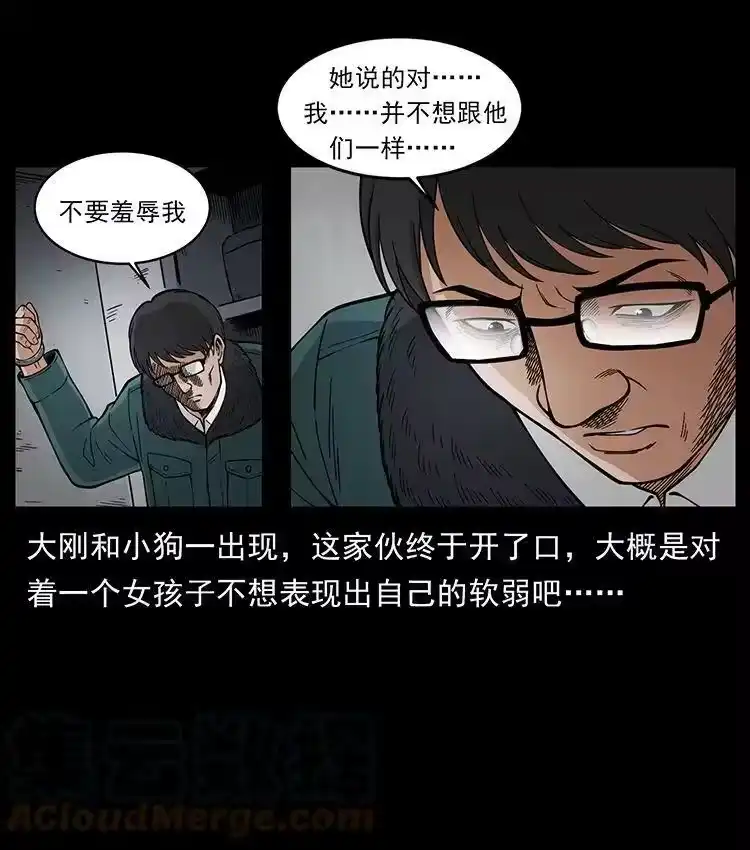 幽冥诡匠_h 476 恶魔觉醒 第16页