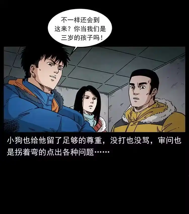 幽冥诡匠_h 476 恶魔觉醒 第17页