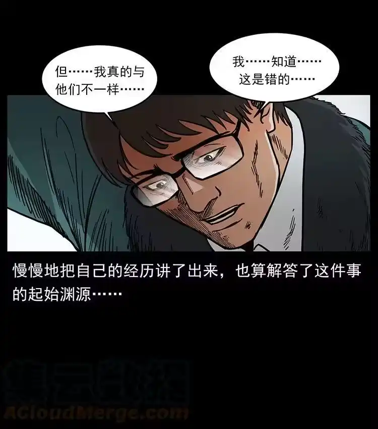 幽冥诡匠_h 476 恶魔觉醒 第19页