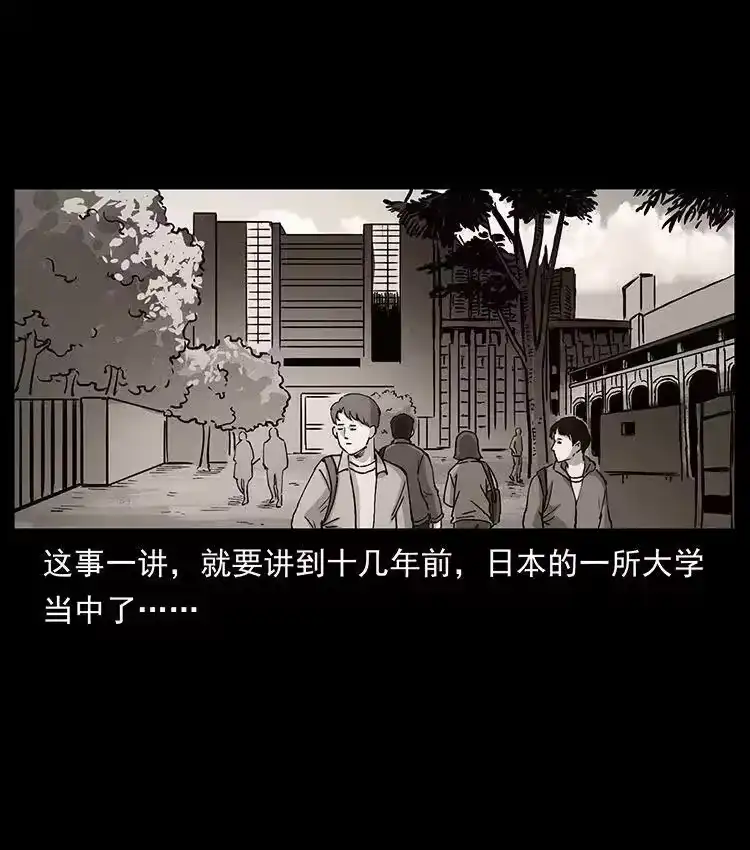 幽冥诡匠_h 476 恶魔觉醒 第20页