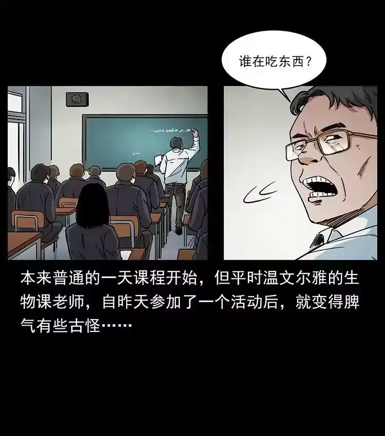 幽冥诡匠_h 476 恶魔觉醒 第21页