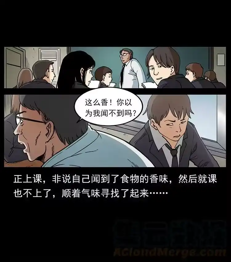幽冥诡匠_h 476 恶魔觉醒 第22页