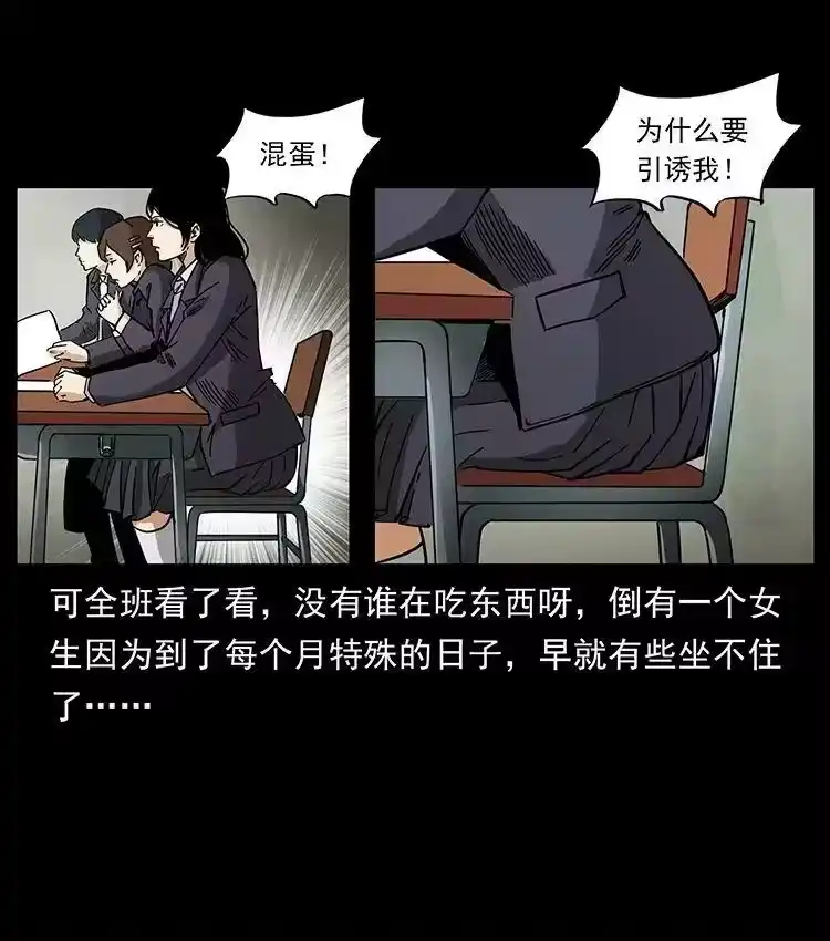 幽冥诡匠_h 476 恶魔觉醒 第23页