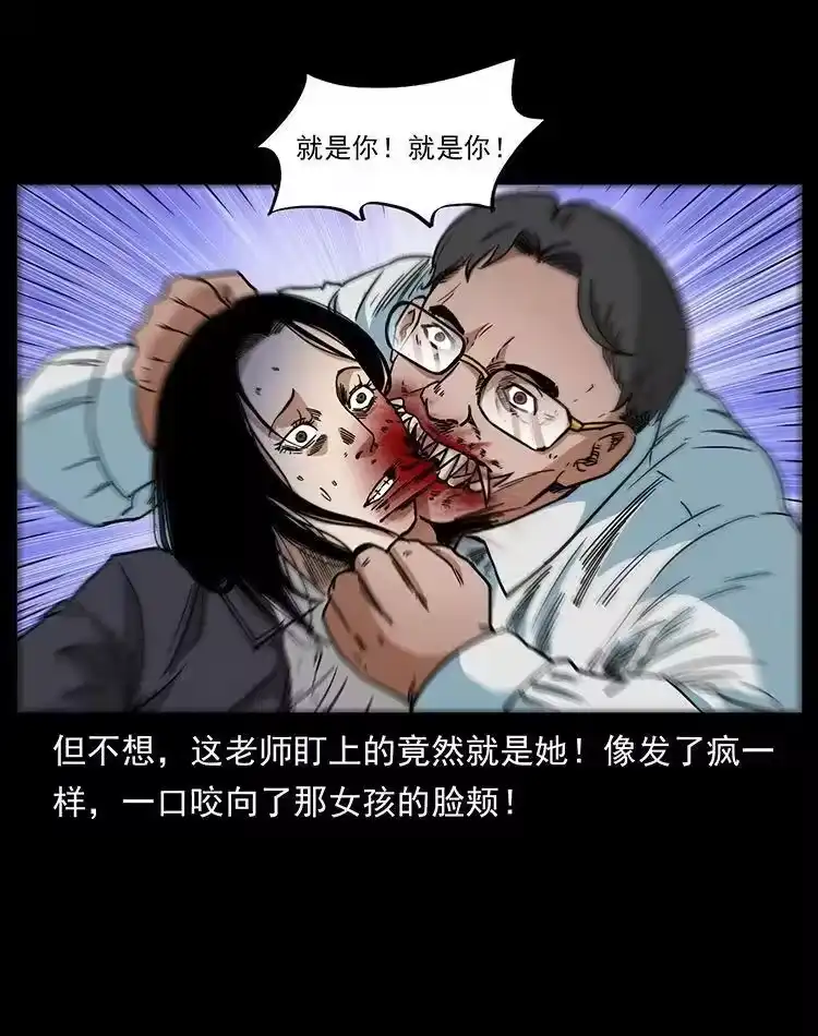 幽冥诡匠_h 476 恶魔觉醒 第24页