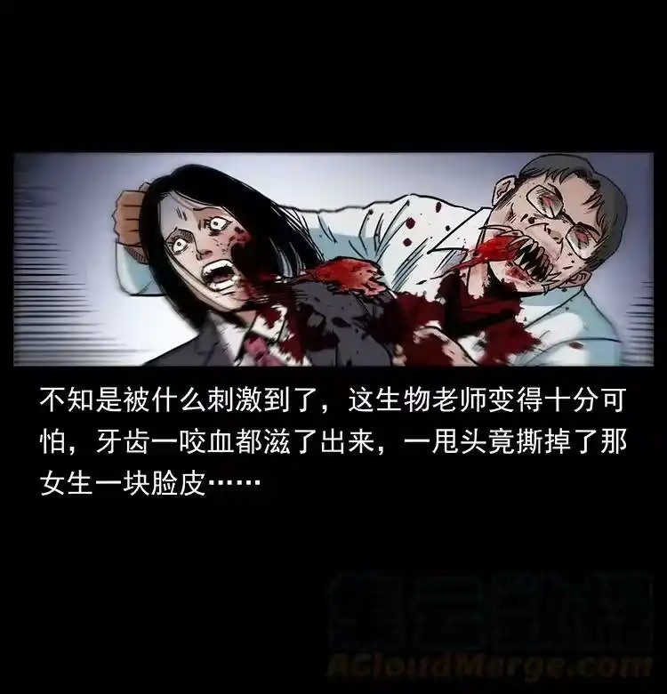 幽冥诡匠_h 476 恶魔觉醒 第25页