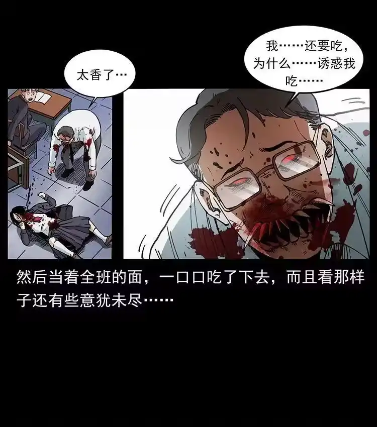 幽冥诡匠_h 476 恶魔觉醒 第26页
