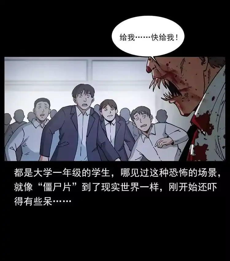 幽冥诡匠_h 476 恶魔觉醒 第27页