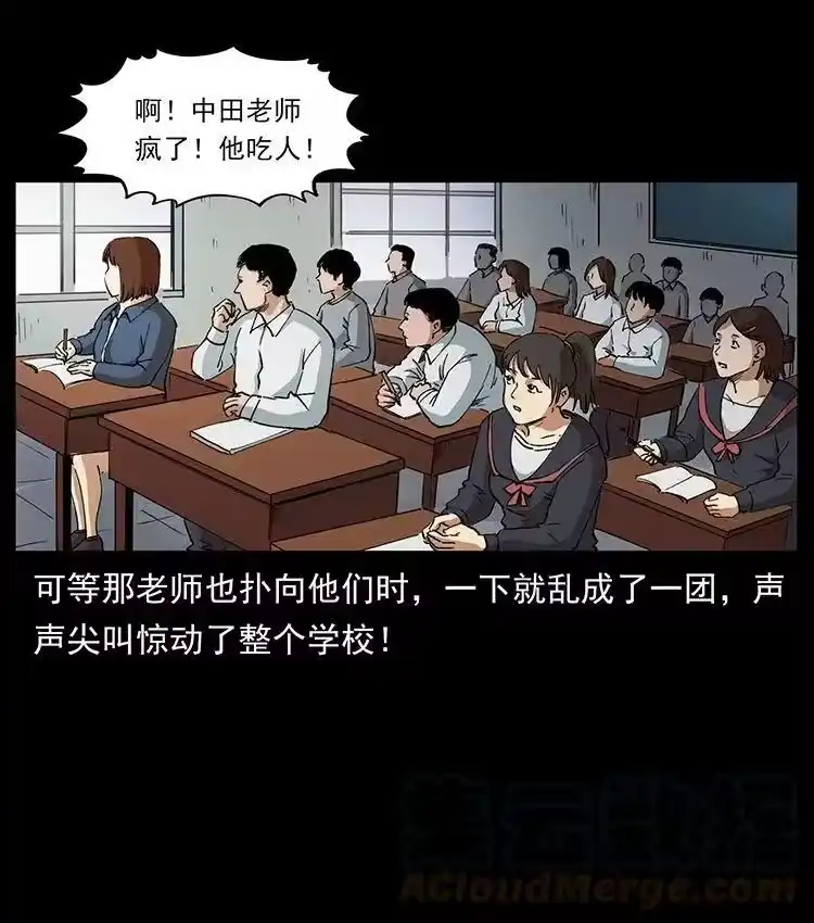 幽冥诡匠_h 476 恶魔觉醒 第28页