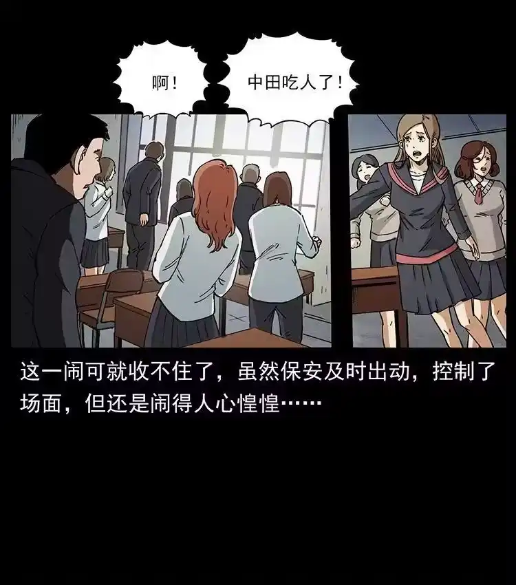 幽冥诡匠_h 476 恶魔觉醒 第29页