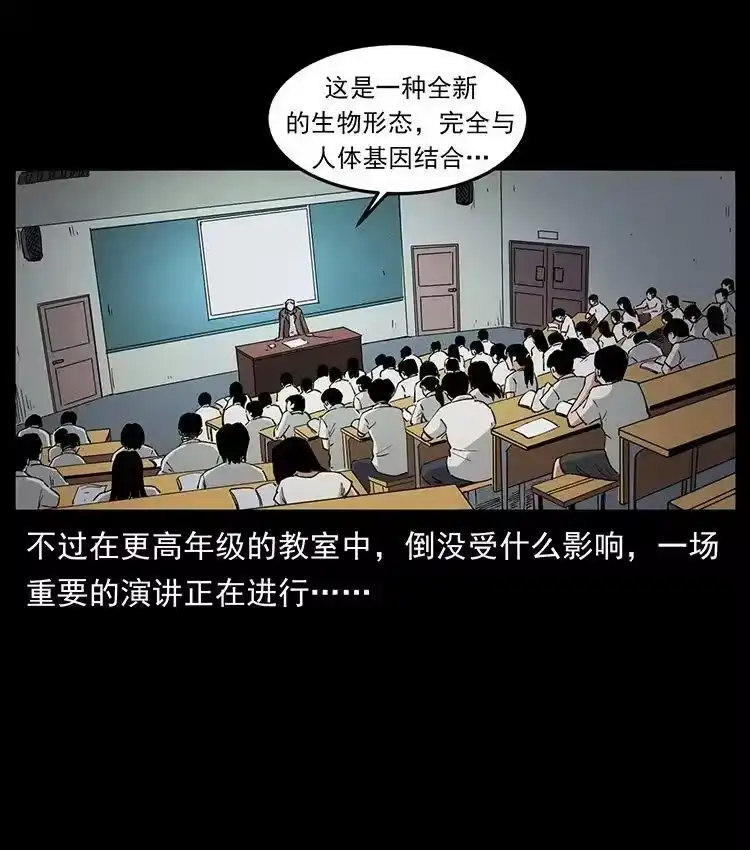 幽冥诡匠_h 476 恶魔觉醒 第30页