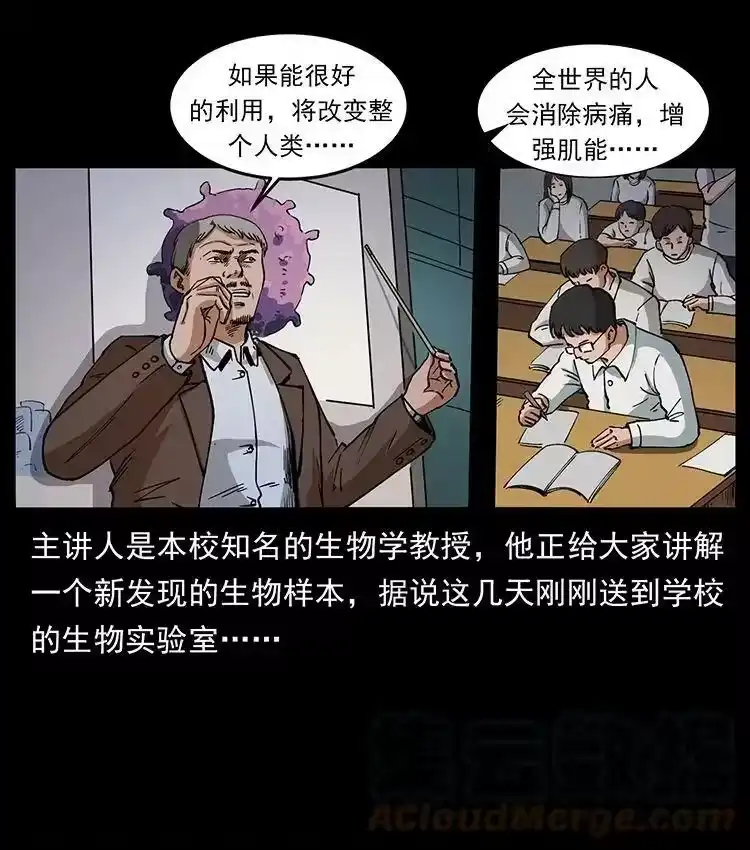 幽冥诡匠_h 476 恶魔觉醒 第31页