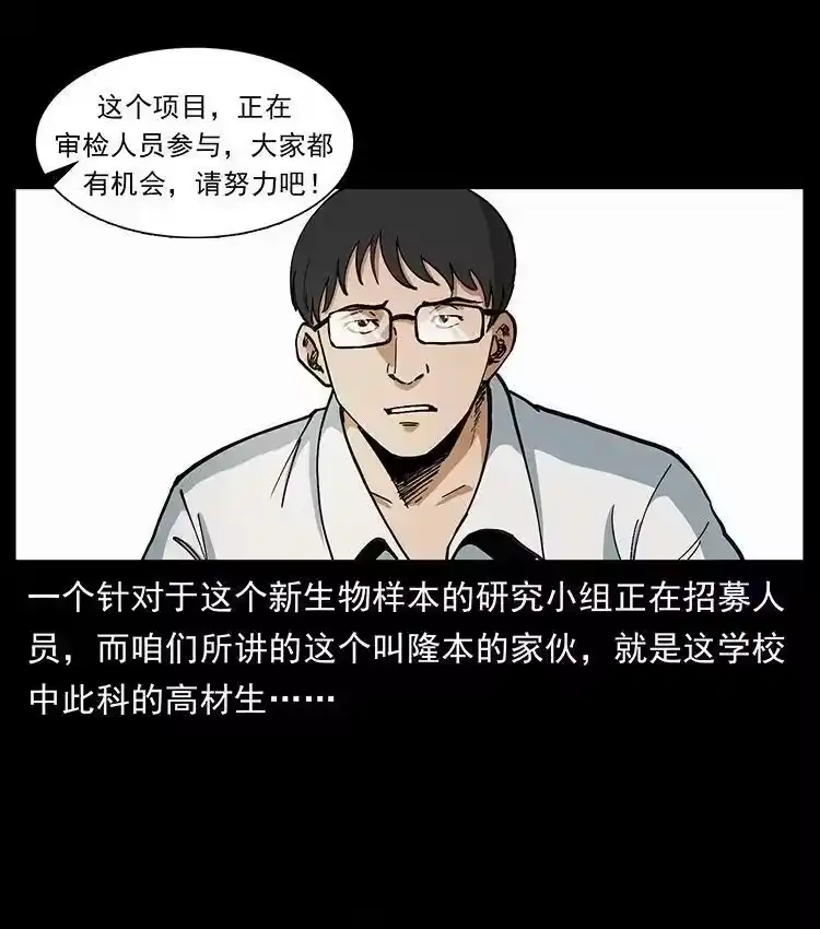 幽冥诡匠_h 476 恶魔觉醒 第32页